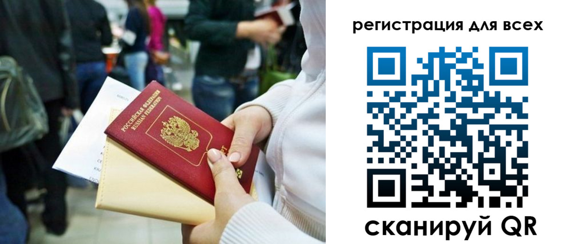 регистрация для школы в Аргуне