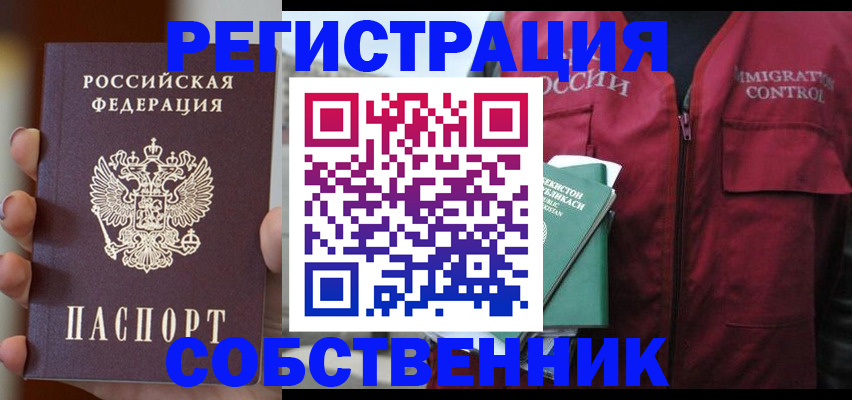 прописка поиск в Аргуне